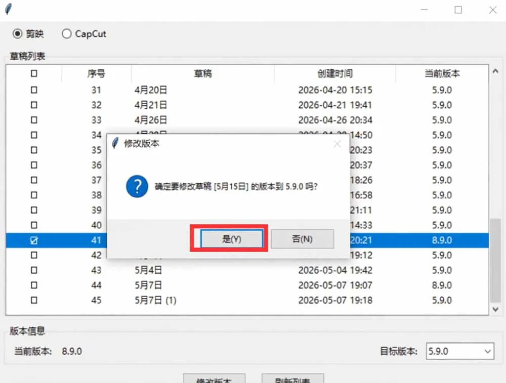 最新剪映黑科技转换神器 2.0 发布!剪映草稿版本修改工具 ,一键解决剪映草稿不兼容烦恼,完全免费 - 网创在线