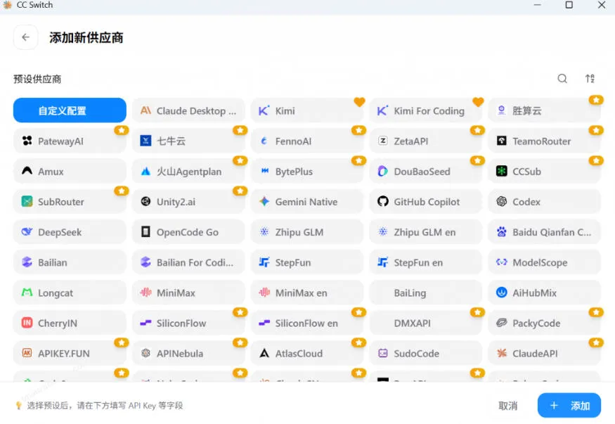 一键给Chatgpt、Codex、Claude接入地第三方中转站，CC Switch统一管理你的AI编程工具工作流 - 网创在线