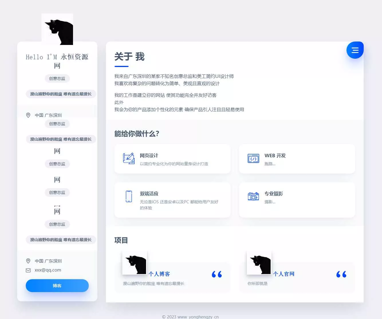 官网网站与个人官网主页静态版html源码 - 网创在线