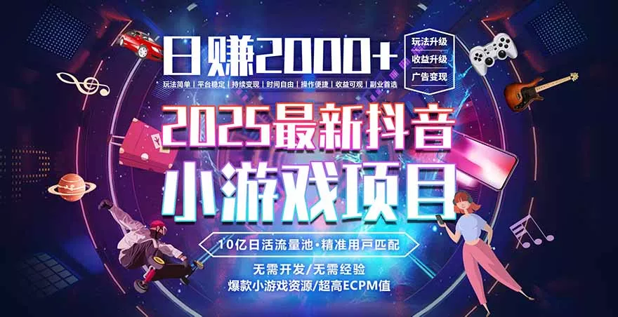 2025风口项目，稳定收入，可保障，小白可入 - 网创在线