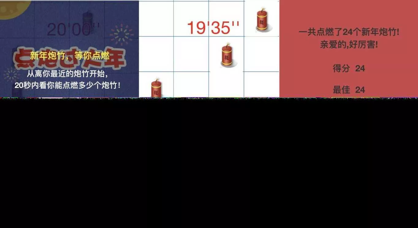 别踩炮仗小游戏HTML源码 - 网创在线