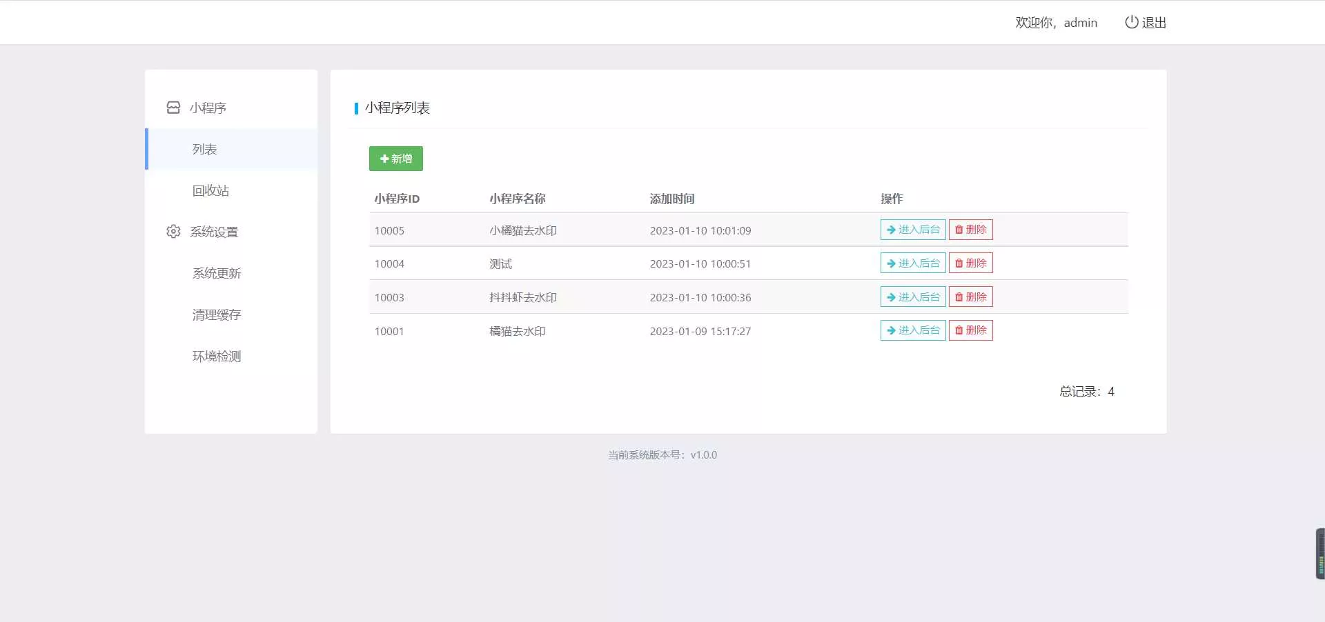 图片[2] - 橘猫去水印1.0.5 一个功能强大的去水印小程序源码 - 网创在线