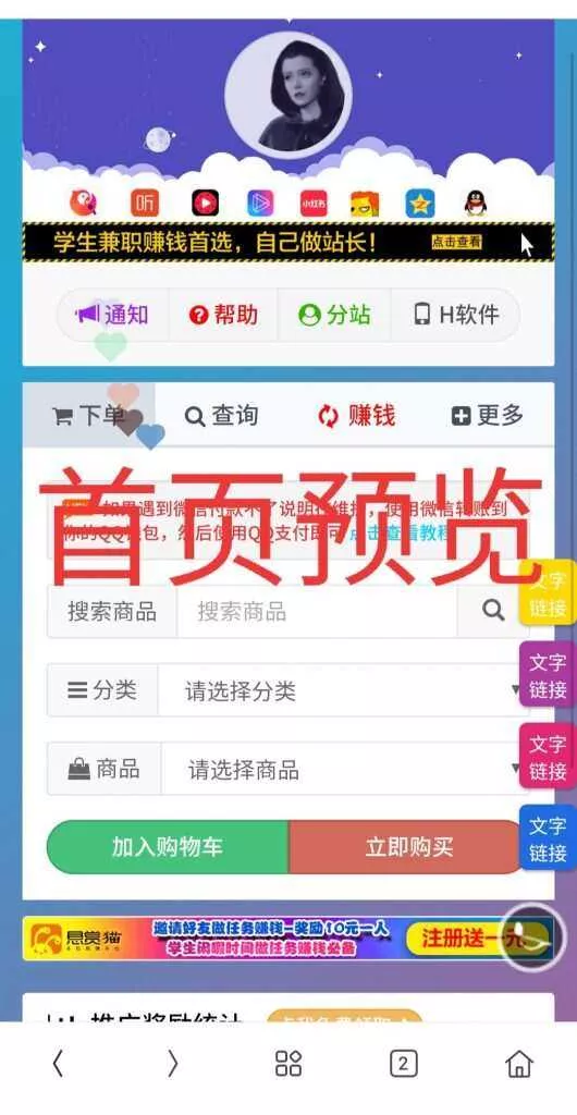 一个超级好看的代刷网模板 增加诸多功能 增加用户体验 - 网创在线