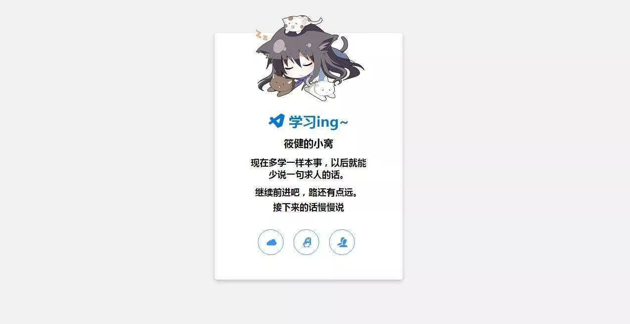 筱健官网个人简约漂亮网站源码 - 网创在线