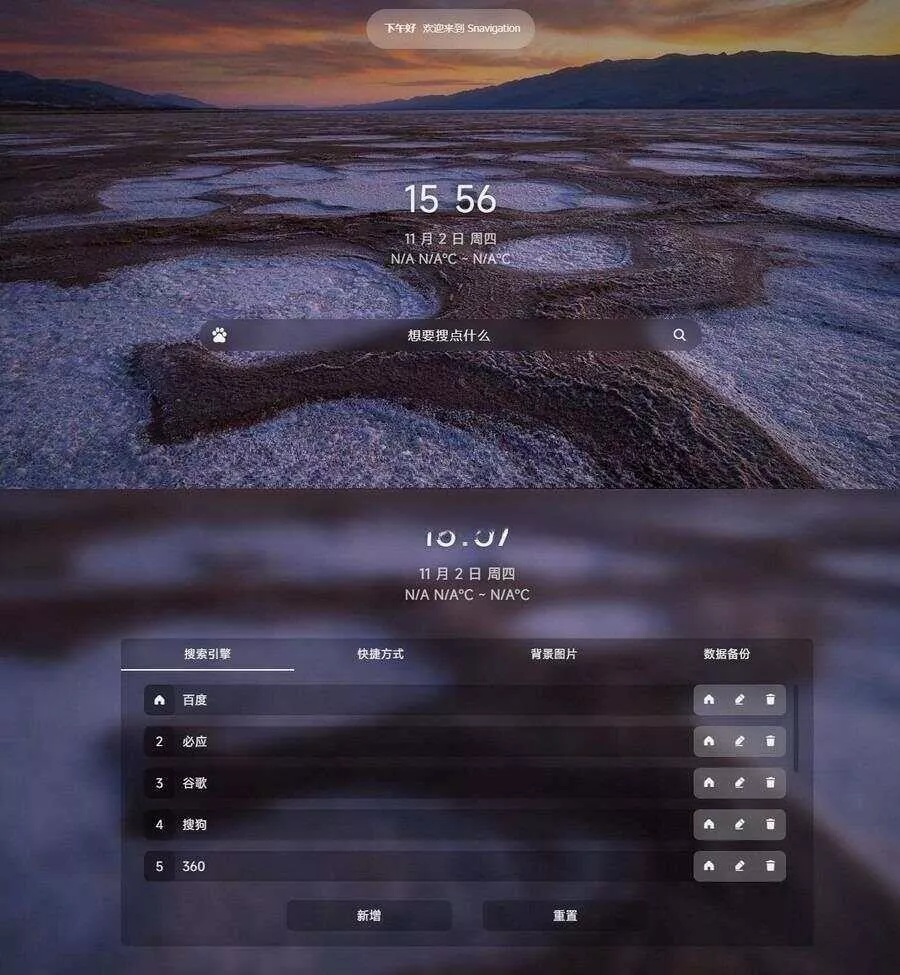 毛玻璃个人简洁非常好看的导航源码 - 网创在线