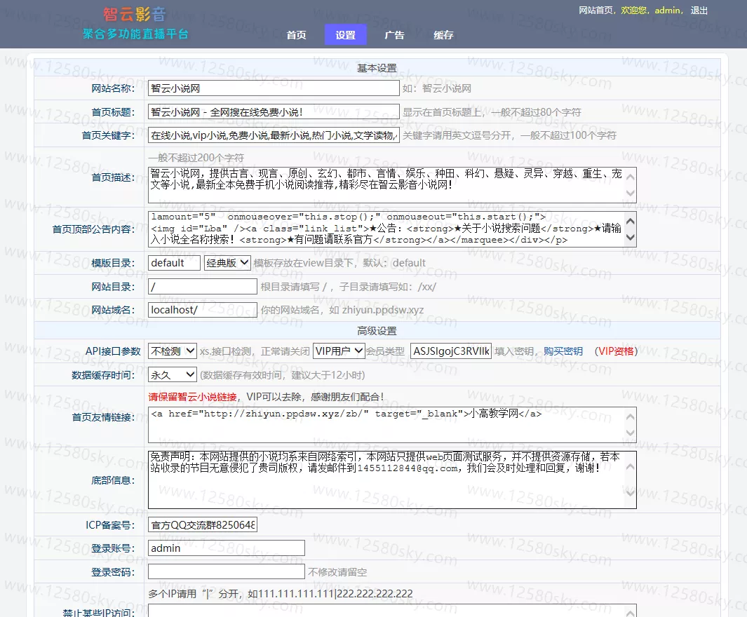 全自动采集小说网站源码无需数据库无授权版 - 网创在线