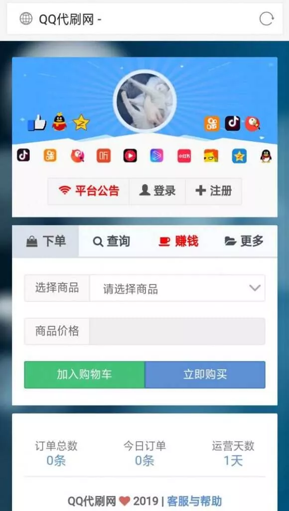 彩虹代刷5.4免授权破解版去后门修复缺数据 - 网创在线