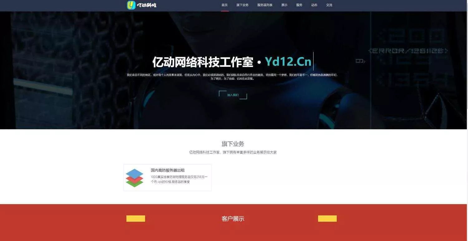 某工作室官网源码 带后台 - 网创在线