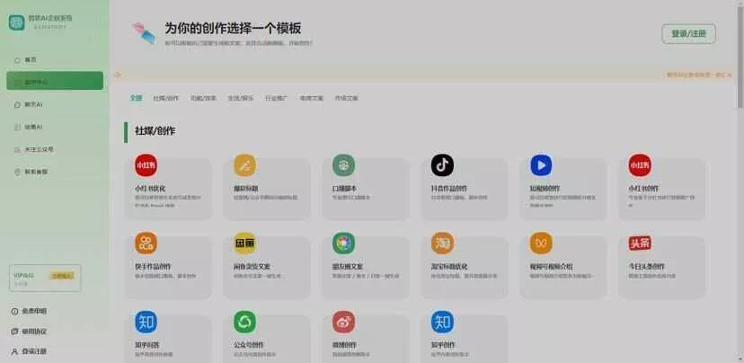 图片[2] - 新版智思Ai企业级系统去授权 - 网创在线