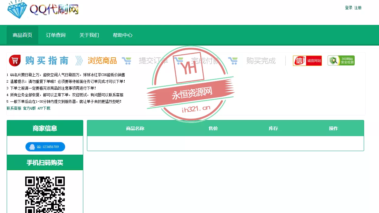 艾K在线自助下单代刷程序（新增模板） - 网创在线
