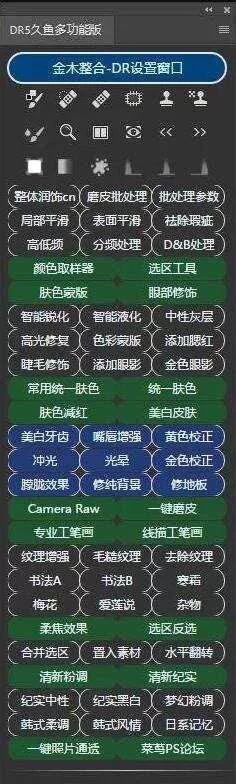 花钱买到的PS付费插件分享 - 网创在线