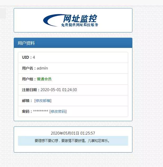 图片[4] - 彩虹监控网站源码修复版 - 网创在线
