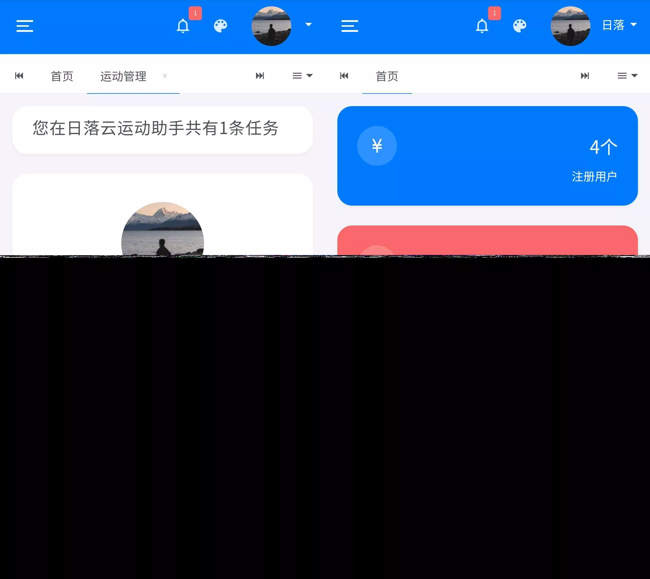 日落自动挂机微信步数系统源码v1.2免授权版 - 网创在线