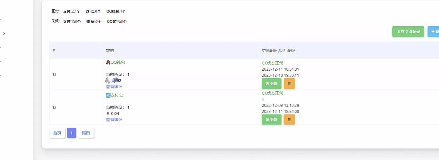 Mycode免费支付系统更新依旧免费 - 网创在线