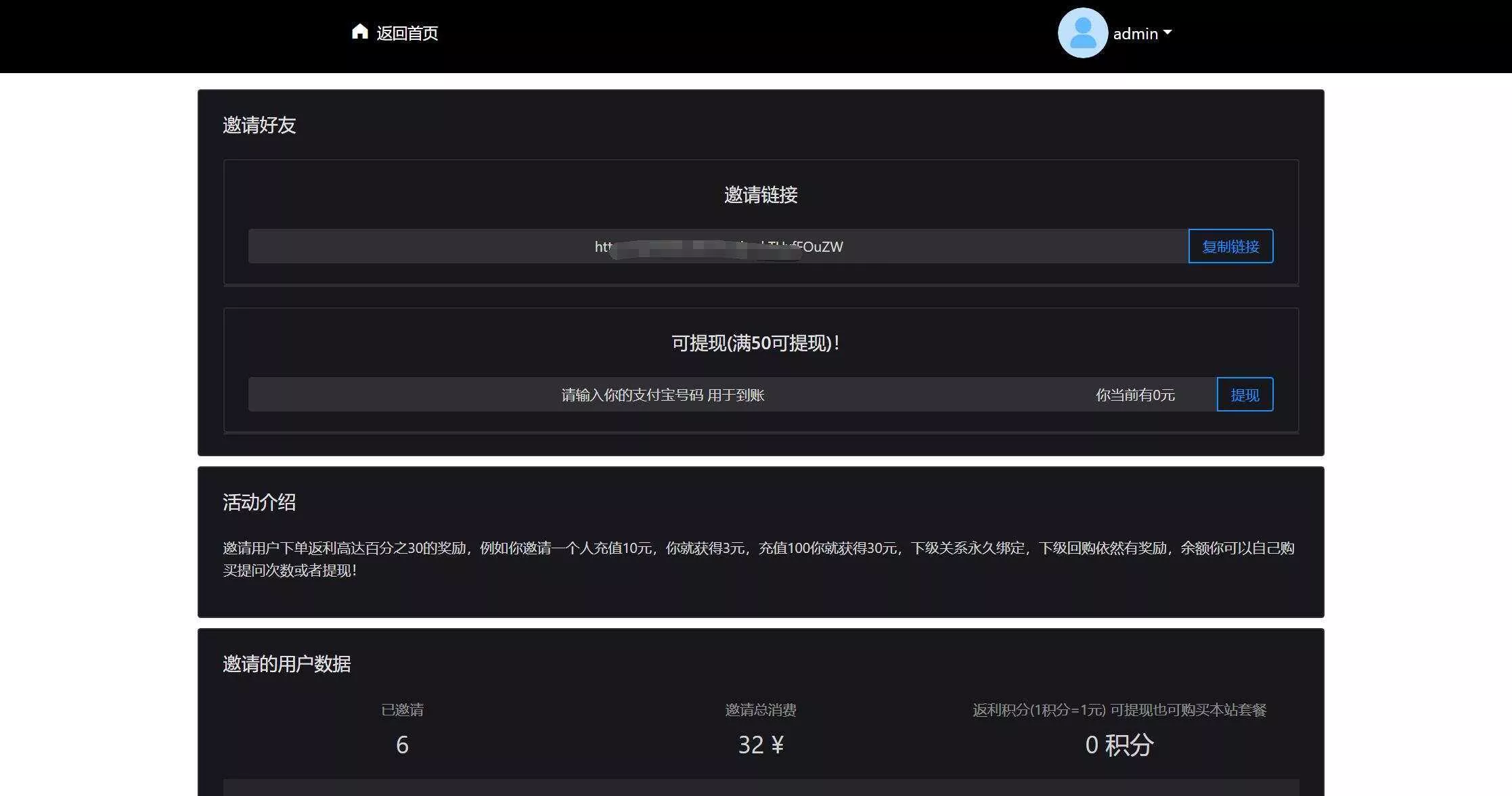 图片[2] - 2023凉陌ChatGPT商业版V4.5源码+支持用户分销功能 - 网创在线