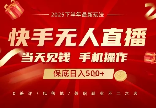 最稳定的项目，没有之一，当天做当天变现，一部手机即可操作【揭秘】 - 网创在线