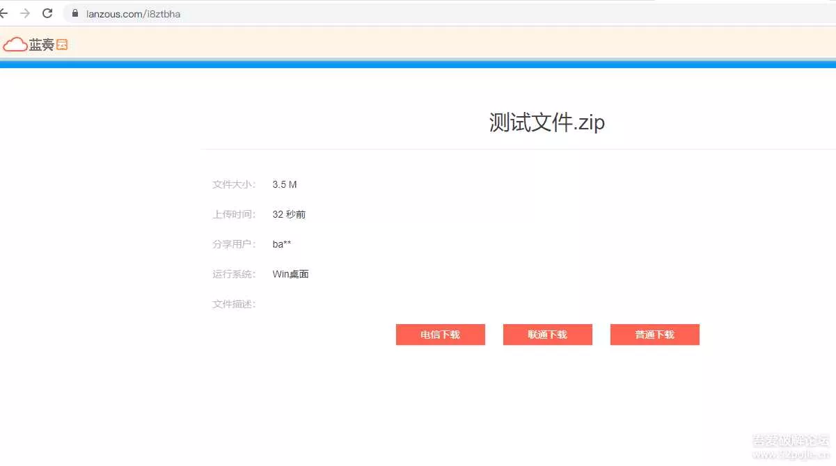 图片[7] - 鼠标右键文件直接发送上传到蓝奏云盘 - 网创在线
