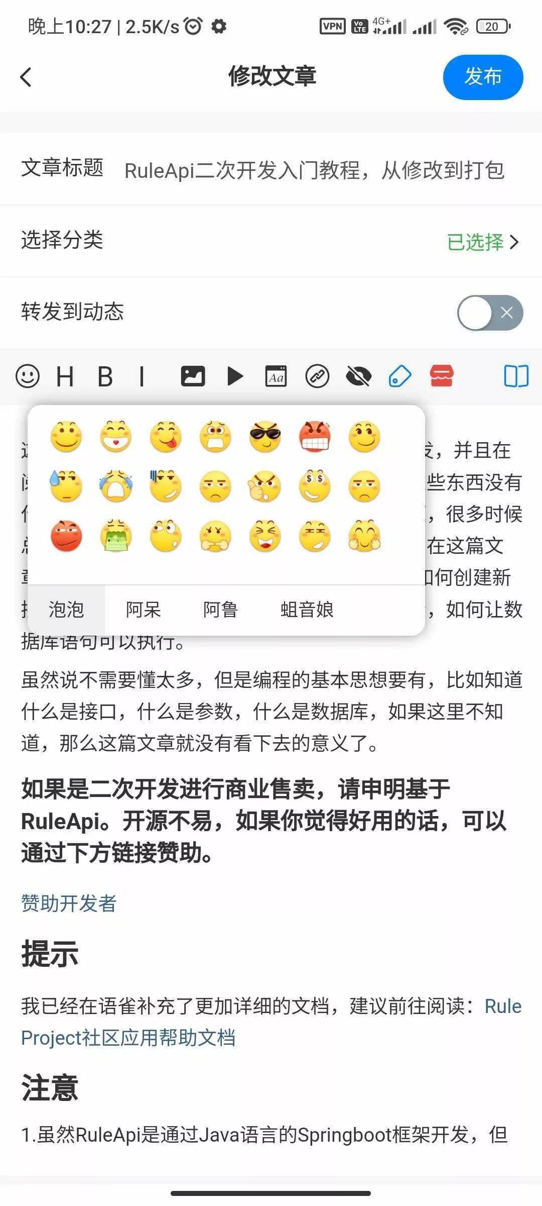 图片[9] - RuleApp1.4.0 文章社区客户端 - 网创在线