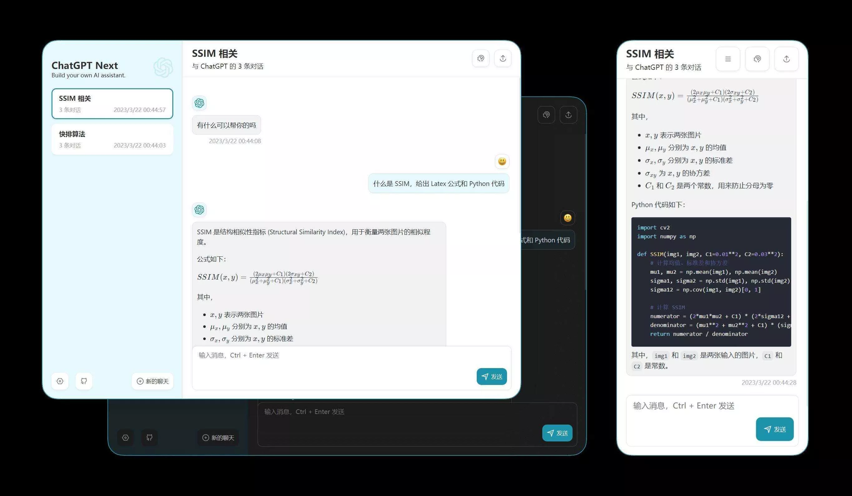 chatgpt的web版本网页源码 - 网创在线