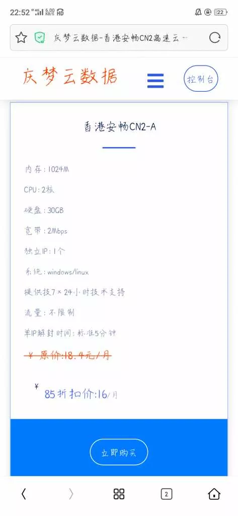 图片[2] - 庆梦云数据模板 - 网创在线