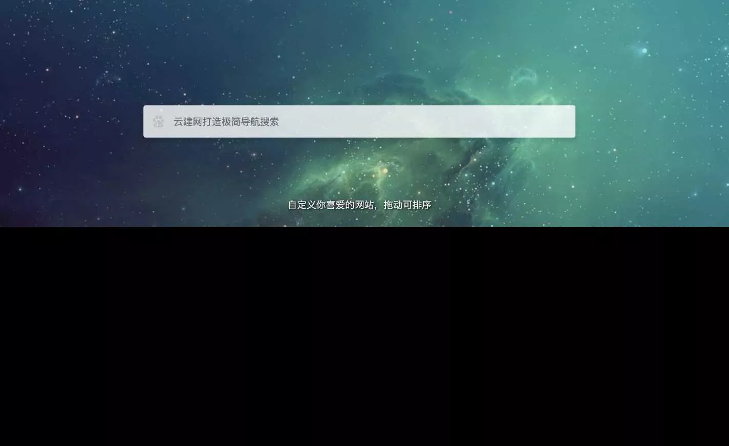 图片[2] - 非常好看的极简导航模板亲测可用 - 网创在线