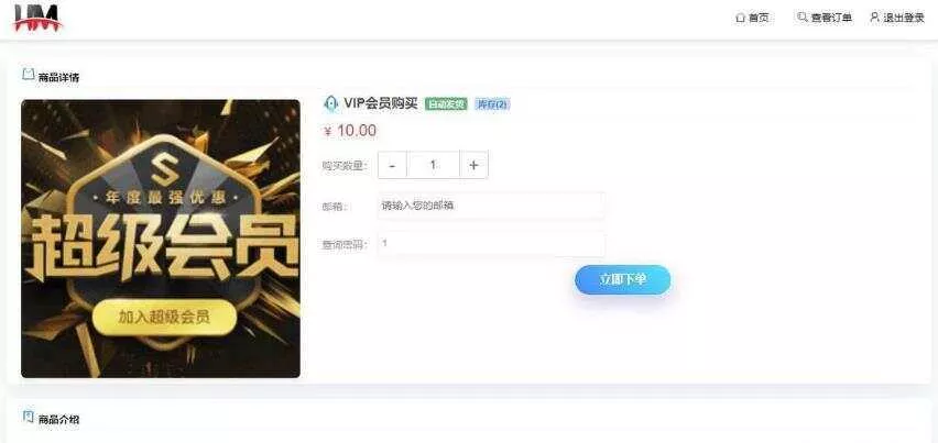 开源红盟云发卡云发卡平台源码 对接易支付支持一键搭建 - 网创在线