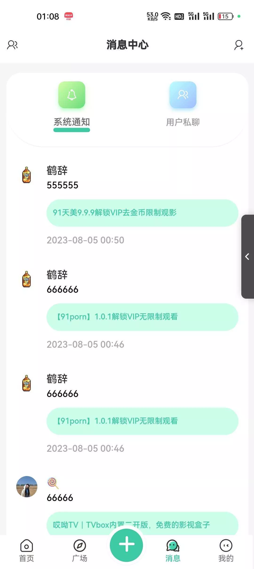 图片[2] - 2023最好看的社区源码分享 反编译版本 无教程 - 网创在线