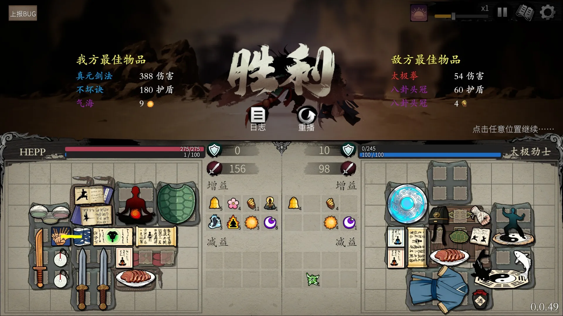 背包闯江湖/Backpack Jianghu 版本更新 背包闯江湖/Backpack Jianghu 版本更新