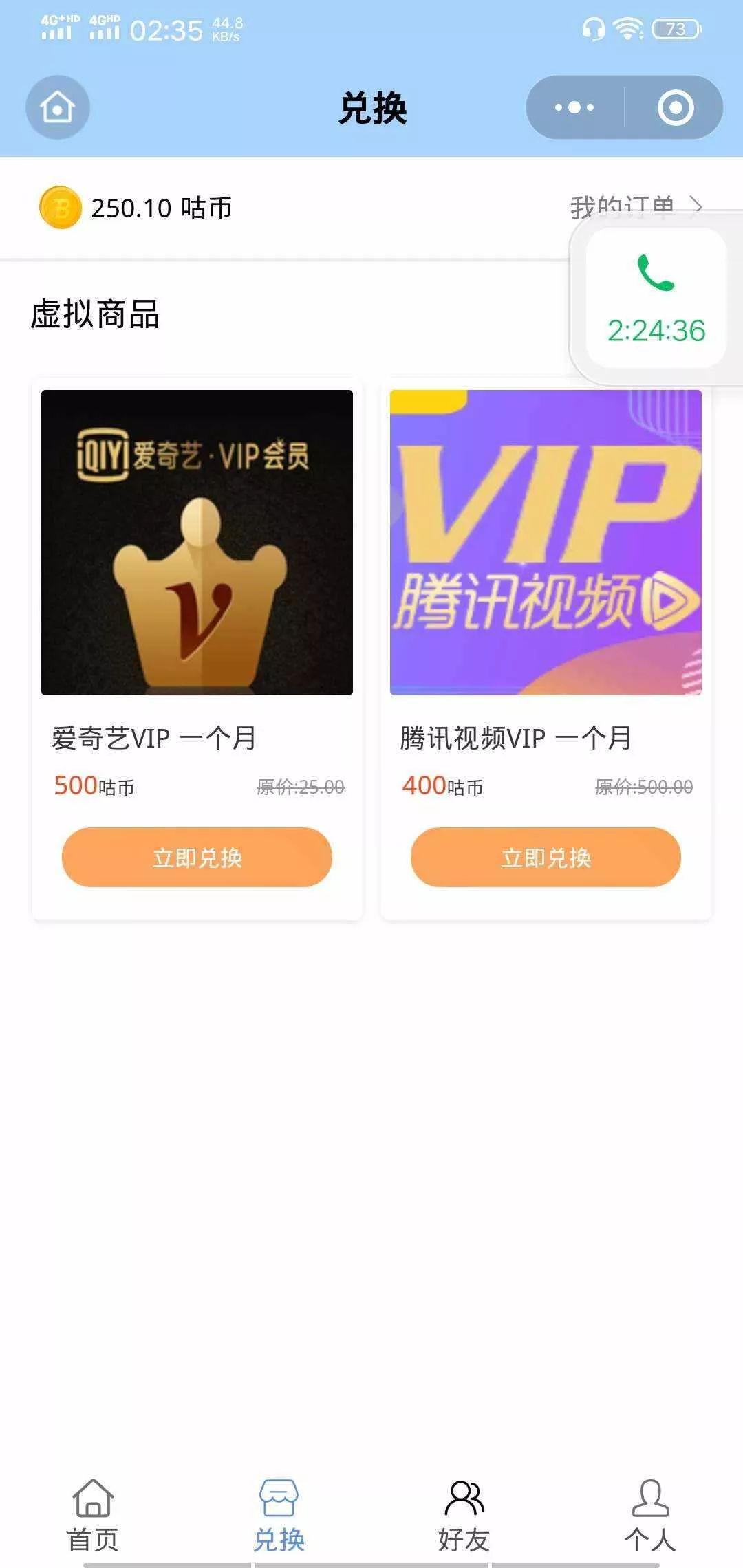 图片[2] - 微信小程序 365早起王者打卡二开最新版 全开源 - 网创在线