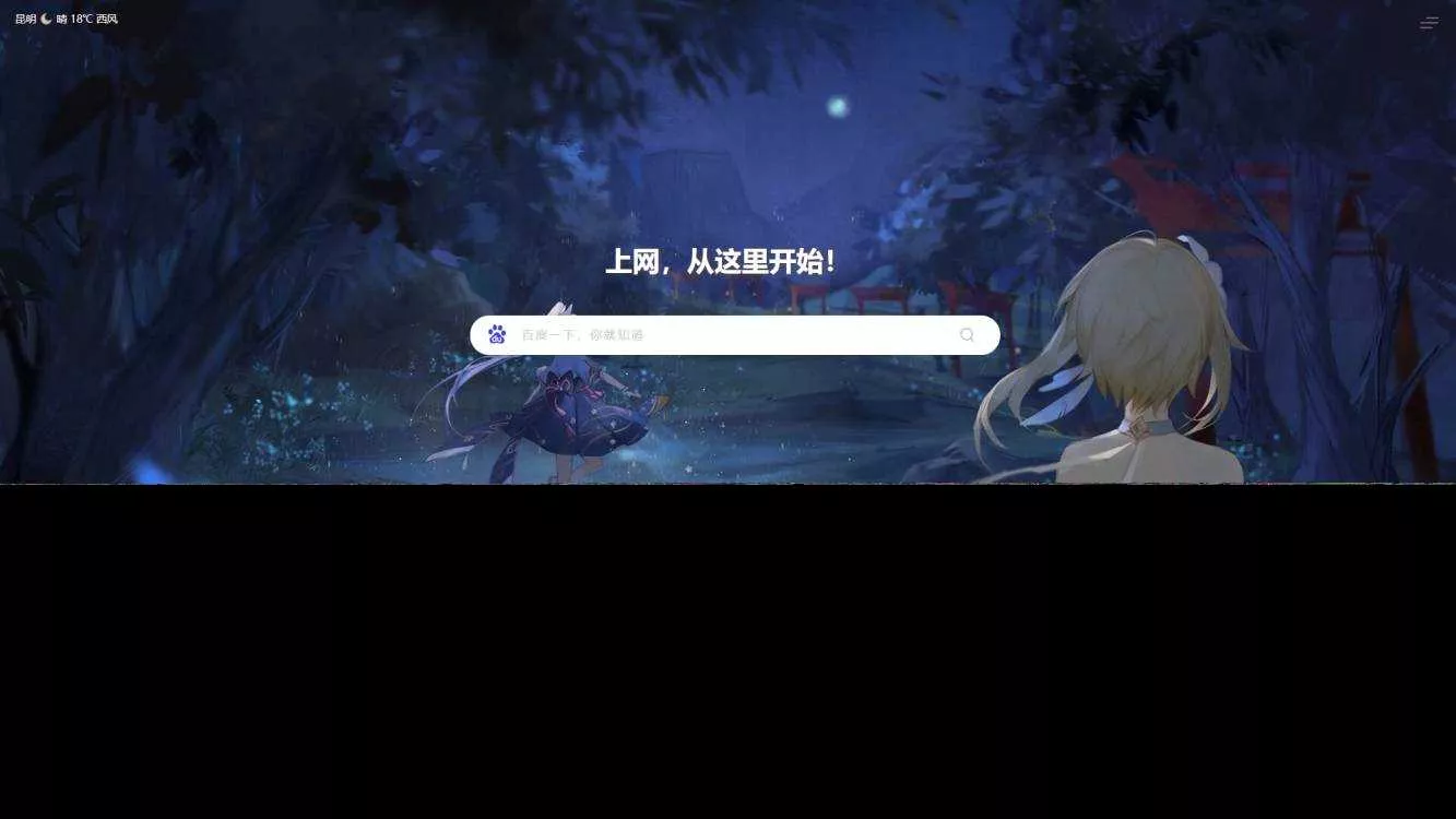 图片[3] - 六零导航页(LyLme Spage) 致力于简洁高效网站源码 - 网创在线
