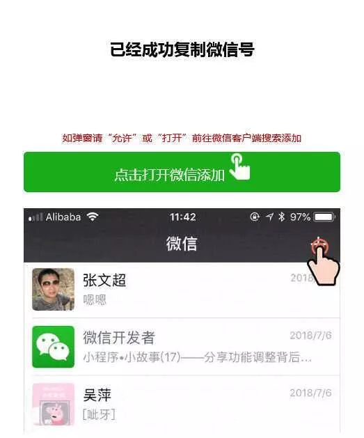 两套复制微信号跳转微信落地单页程序源码 - 网创在线