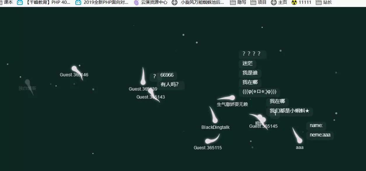 在线小蝌蚪匿名聊天室源码 - 网创在线