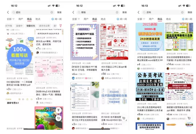 小红书SEO虚拟电商陪跑教程,实现seo搜索被动流量,自动成交的被动收入睡后项目