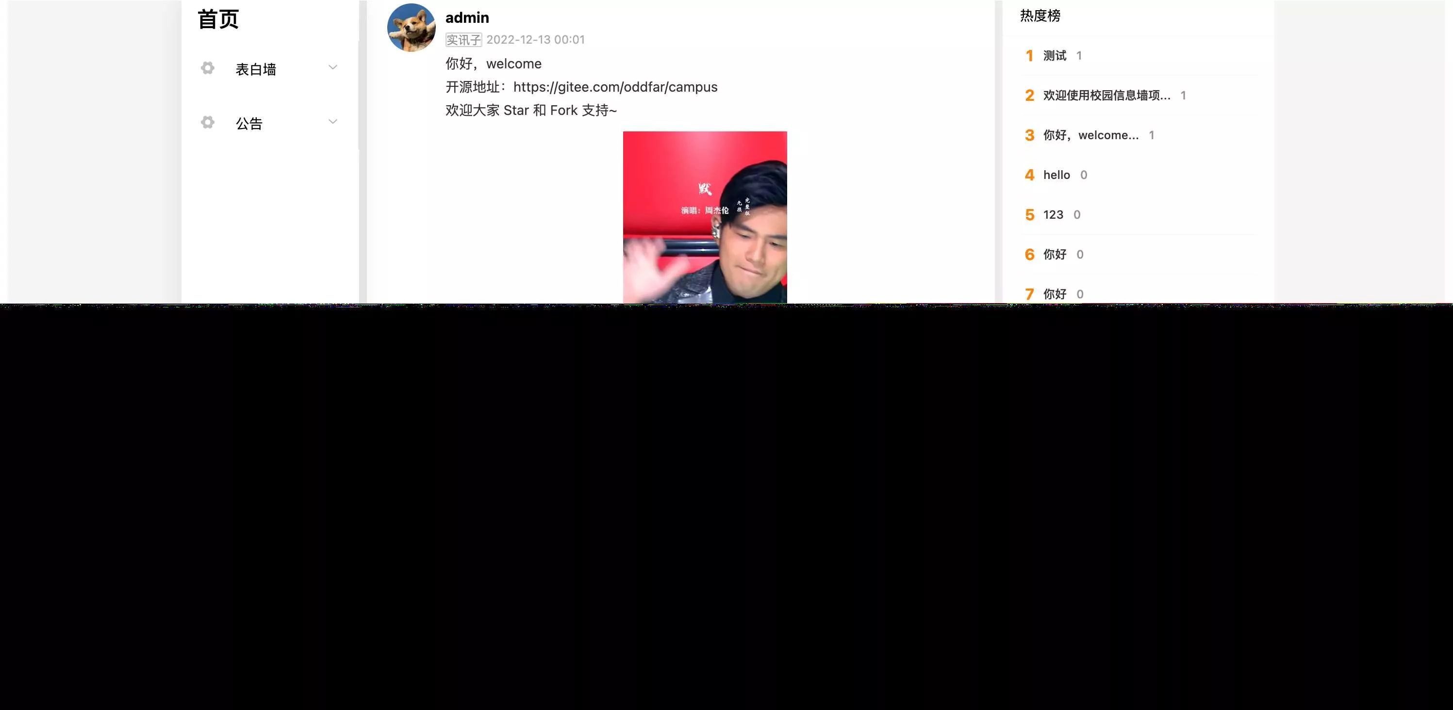 图片[3] - springboot简单的后台管理系统 快速开发毕设 案例表白墙仿微博UI布局 - 网创在线