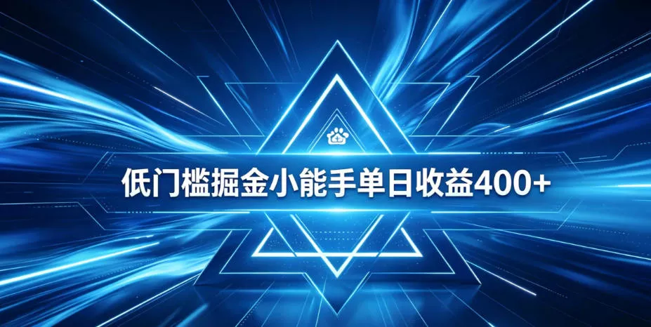 全脚本0基础自动看广告，单日收益400+，百度旗下正规变现平台，零技术轻松做，专属定制广告APP，在家轻量增收【揭秘】 - 网创在线