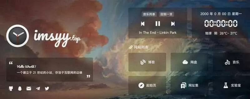 简单大气个人主页html模板源码 - 网创在线