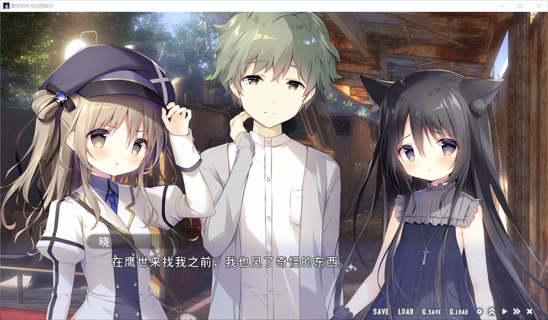 《星空列车与白的旅行 星空鉄道とシロの旅》Switch日版中文XCZ下载 - 网创在线