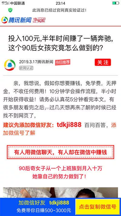 2019微信营销推广引流加好友页面html源码 - 网创在线