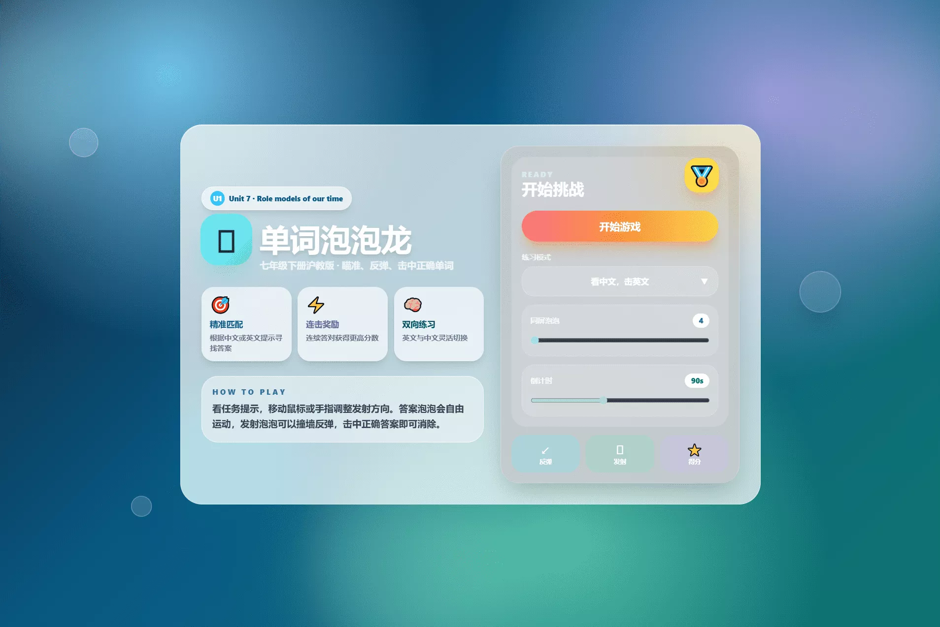 课堂单词背诵记忆小游戏网页源码 快乐背单词游戏 - 网创在线