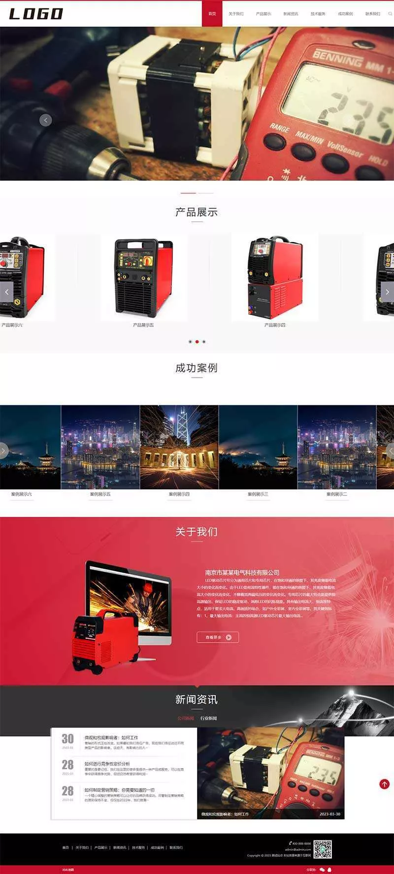 响应式驱动芯片网站pbootcms模板/电气设备类网站源码下载 - 网创在线