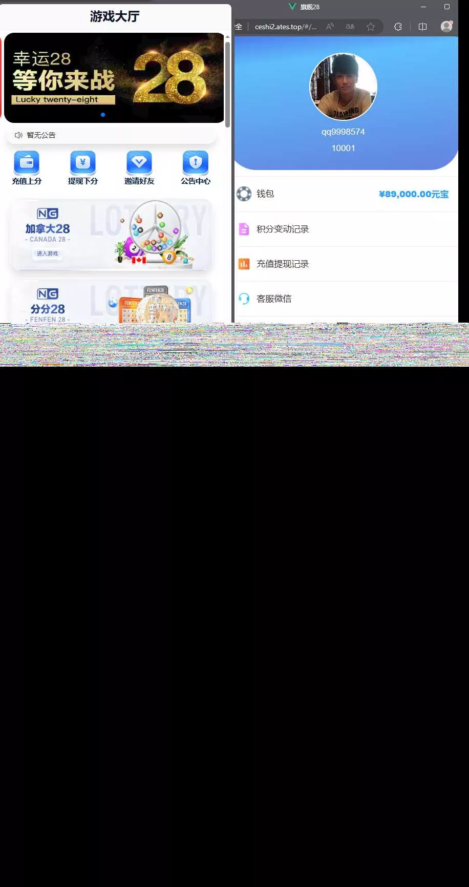 首发加拿大28全套新版本源码带视频详细教程 - 网创在线