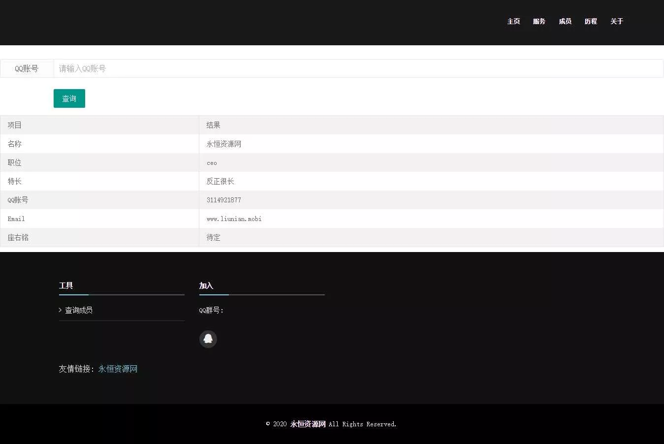 图片[2] - 一页纸团队网站首页介绍源码 - 网创在线