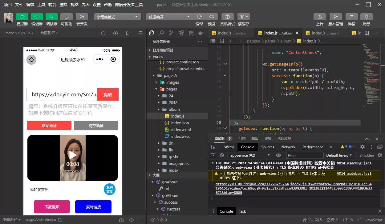 十一工具箱流量主小程序源码 - 网创在线