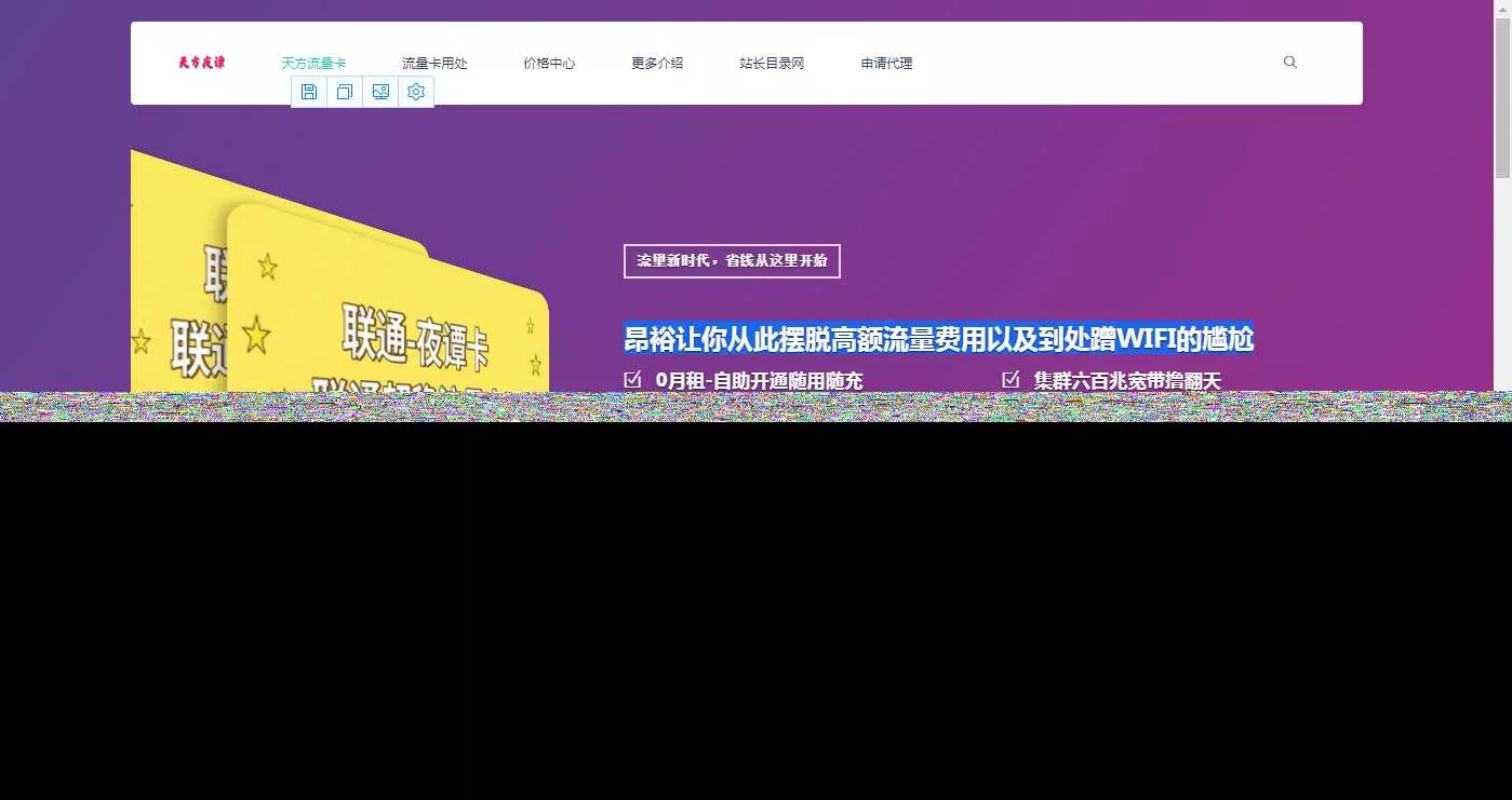 天谭简洁商品官方介绍源码 - 网创在线