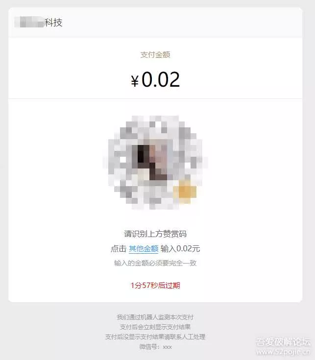 图片[4] - 个人收款码、赞赏码实现免签约微信支付接口原理+源码（开箱即用） - 网创在线