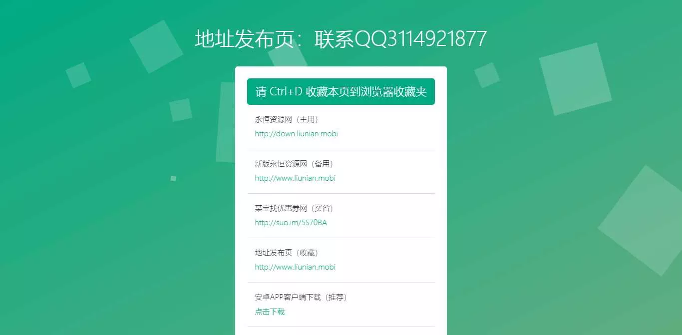 小刀网简约网站地址发布页HTML源码 - 网创在线