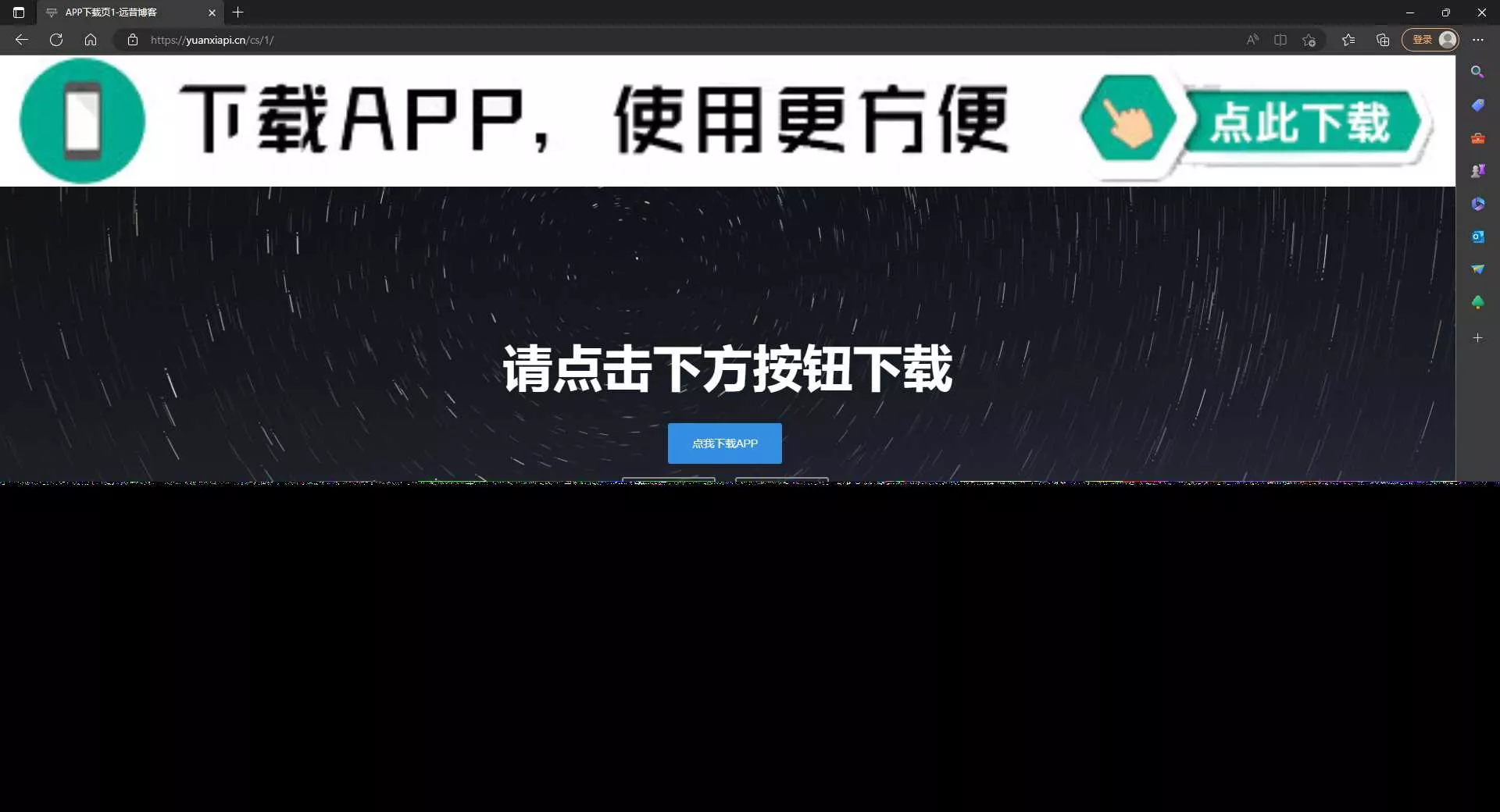 四款简洁好看 自适应的APP下载单页源码 - 网创在线