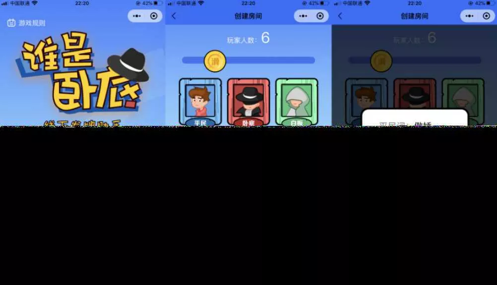 云开发谁是卧底线下小游戏发牌助手微信小程序源码 - 网创在线