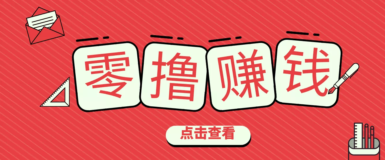 一个很香的副业下了班就能做,零成本零门槛每天1-2小时就能稳定收入50+ - 网创在线