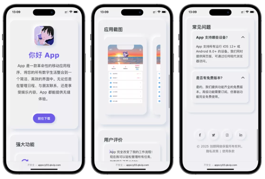 简约漂亮的APP下载页源码 前端采用HTML+CSS拟态风格 - 网创在线